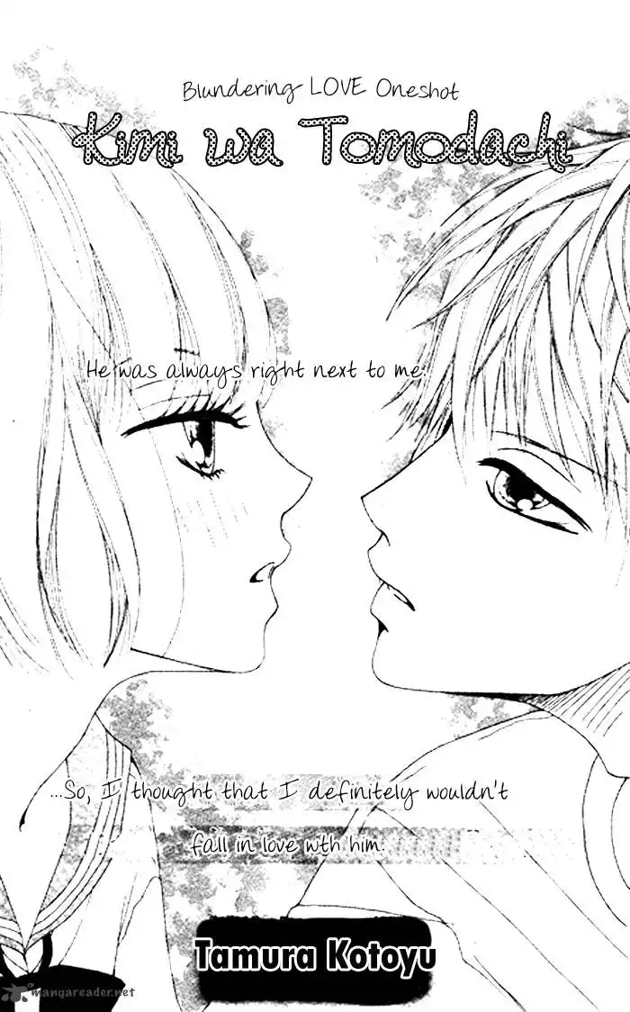 Kimi wa Tomodachi Chapter 1 4